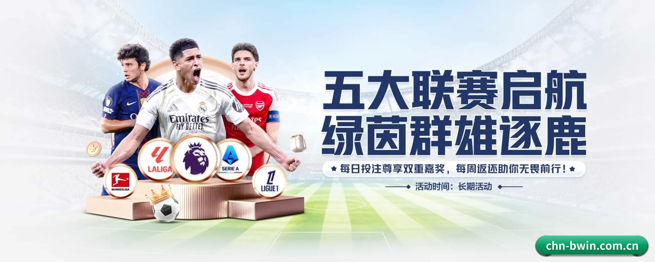 必赢体育 APP 界面